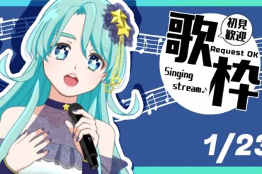 続【 #歌枠  二星ぼに】息子がいない時間の歌枠！【 #vtuber #singing #歌ってみた #karaoke #shorts #縦型配信  】