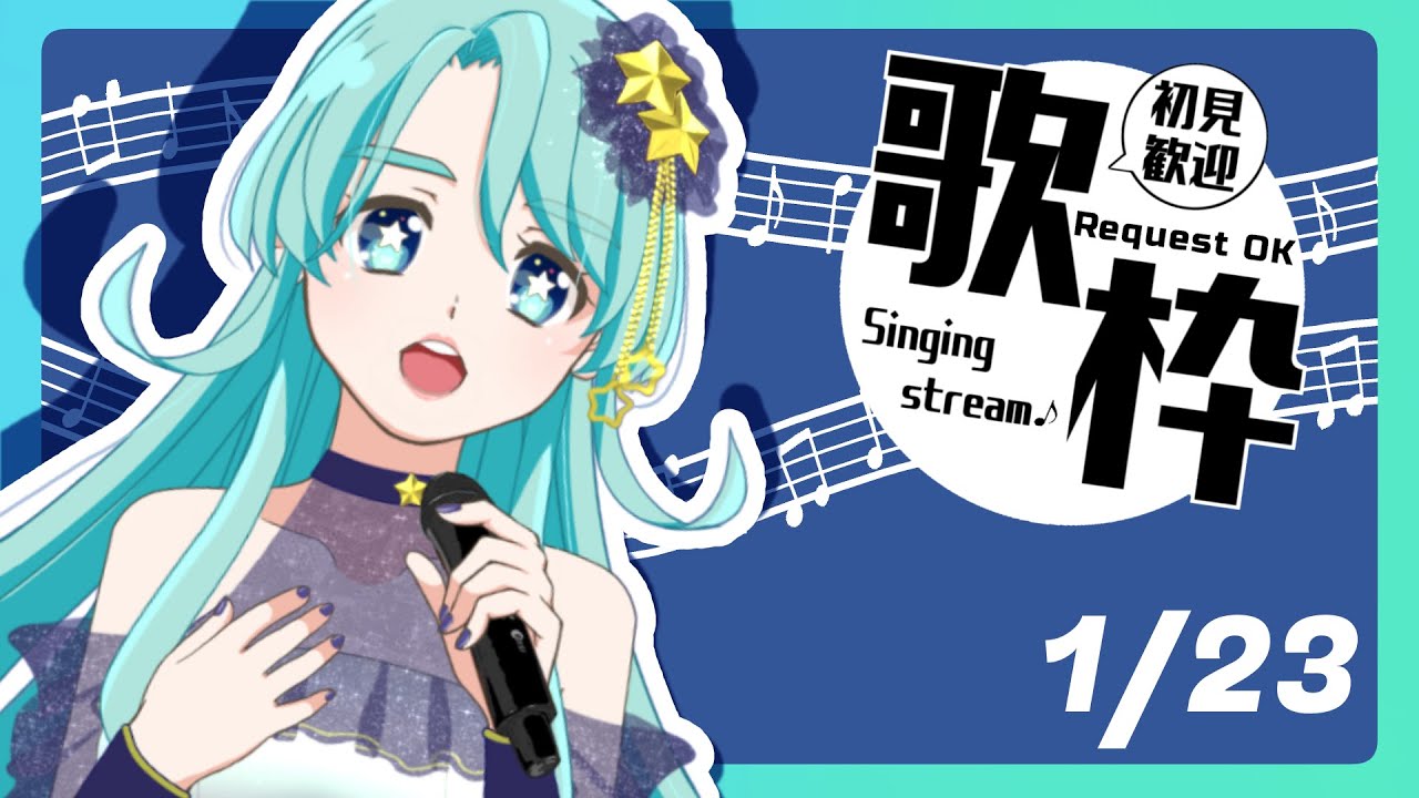 続【 #歌枠 二星ぼに】息子がいない時間の歌枠!【 #vtuber #singing #歌ってみた #karaoke #shorts #縦型配信 】 続【 #歌枠 二星ぼに】息子がいない時間の歌枠!【 #vtuber #singing #歌ってみた #karaoke #shorts #縦型配信 】