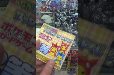 怪しいポケカくじキャッチャーでヤバい奇跡起きたww＃ポケモン