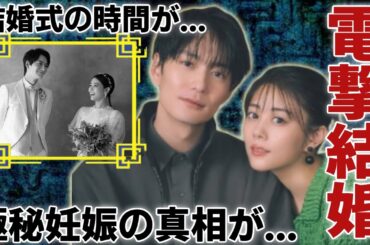 岡田将生と高畑充希は電撃結婚...デキ婚と言われる真相や二人の馴れ初めに言葉を失う...「1122　いいふうふ」の夫婦役で共演した二人の交際時期や結婚式の時間に驚愕...
