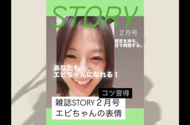 蛯原友里さんの目からビームが出てる