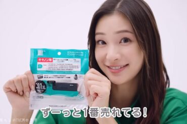 【2023年放送】足立梨花「No.1純正同時使用」編 エコリカ CM