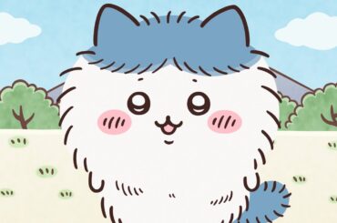 【公式】『ちいかわ』第237話「なまがわき／毛量」※1週間限定配信＜1/28 (火)AM7:59まで＞