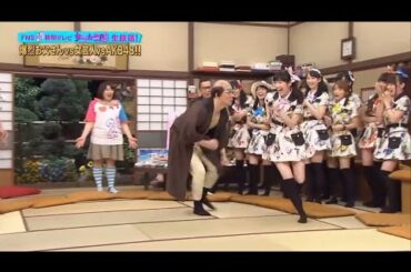 渡辺麻友 めちゃ×2イケてるッ! 爆烈お父さんvs 女芸人vs AKB48