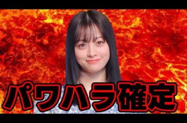 やっぱりやっとったんかい！！【橋本環奈】