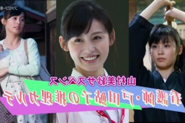 山村美紗サスペンス 看護師戸田鮎子の推理カルテ 出演本仮屋ユイカ_480p