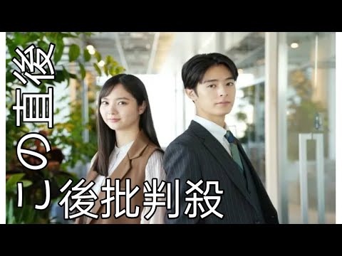 新川優愛×塩野瑛久W主演 ラブコメ「五 十嵐夫妻は偽装他人」 1月スタート