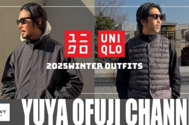 【全身UNIQLO2万円コーデ企画】ユニクロ×JWアンダーソンからユニクロU、ユニクロCなど30代40代がやるべき全身UNIQLO冬コーデ(少し春意識)をメンズファッションディレクターがやってみた！