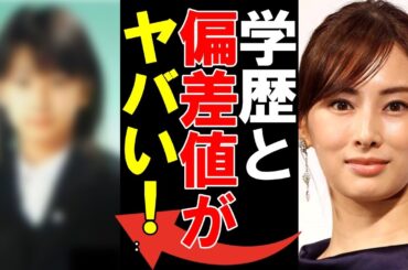 【衝撃】北川景子の学歴と出身校の偏差値に一同驚愕…ハイスペックで厳格な父親と良き理解者である母親…阪神大震災を経験し医者を目指した過去に涙が零れ落ちる