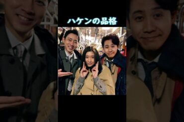 ハケンの品格日韓キャスト#篠原涼子 #大泉洋 #小泉孝太郎
