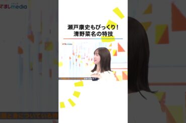 本編こちら👆 #119エマージェンシーコール #清野菜名 #瀬戸康史 #ドラマ #月9 #shorts