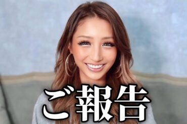 ももあから大切なご報告があります。