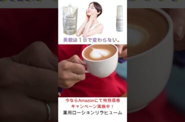 美貌は1日で変わらない#美容健康 #美容 #美肌 #リラヒューム#ニキビ #肌荒れ #肌悩み #シミ #シワ #保湿 #化粧品 #アンチエイジング