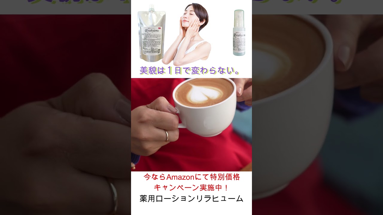 美貌は1日で変わらない#美容健康 #美容 #美肌 #リラヒューム#ニキビ #肌荒れ #肌悩み #シミ #シワ #保湿 #化粧品 #アンチエイジング 美貌は1日で変わらない#美容健康 #美容 #美肌 #リラヒューム#ニキビ #肌荒れ #肌悩み #シミ #シワ #保湿 #化粧品 #アンチエイジング