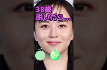 比嘉愛未さんがあんな姿に… #美女 #ピタ止めチャレンジ