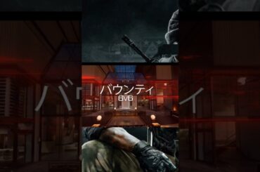 【CoD:BO6】最新情報 シーズン02による新マップ公開！ #shorts #shortsvideo #かくれんぼ #callofduty #bo6