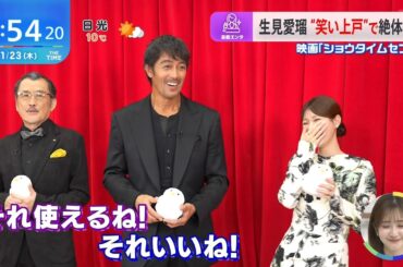 阿部寛がPerfume加入!? 吉田鋼太郎 生見愛瑠『ショウタイムセブン』ジャパンプレミア ワイドショー