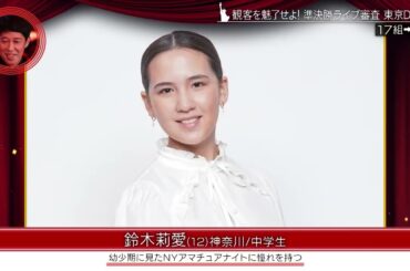 ♯13 ハイライト｜東京予選ラウンド 前半