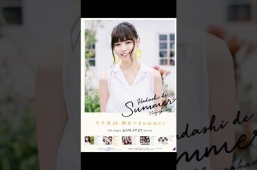 西野七瀬のポスターをAIで動かしてみた