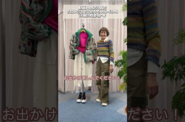 花柄ダウンでカラーコーデ🩷💚柄アウターをオシャレに着こなすカラーコーディネート術💁‍♀️✨ #laprimavera #コーディネートスタイル #カラーコーディネート