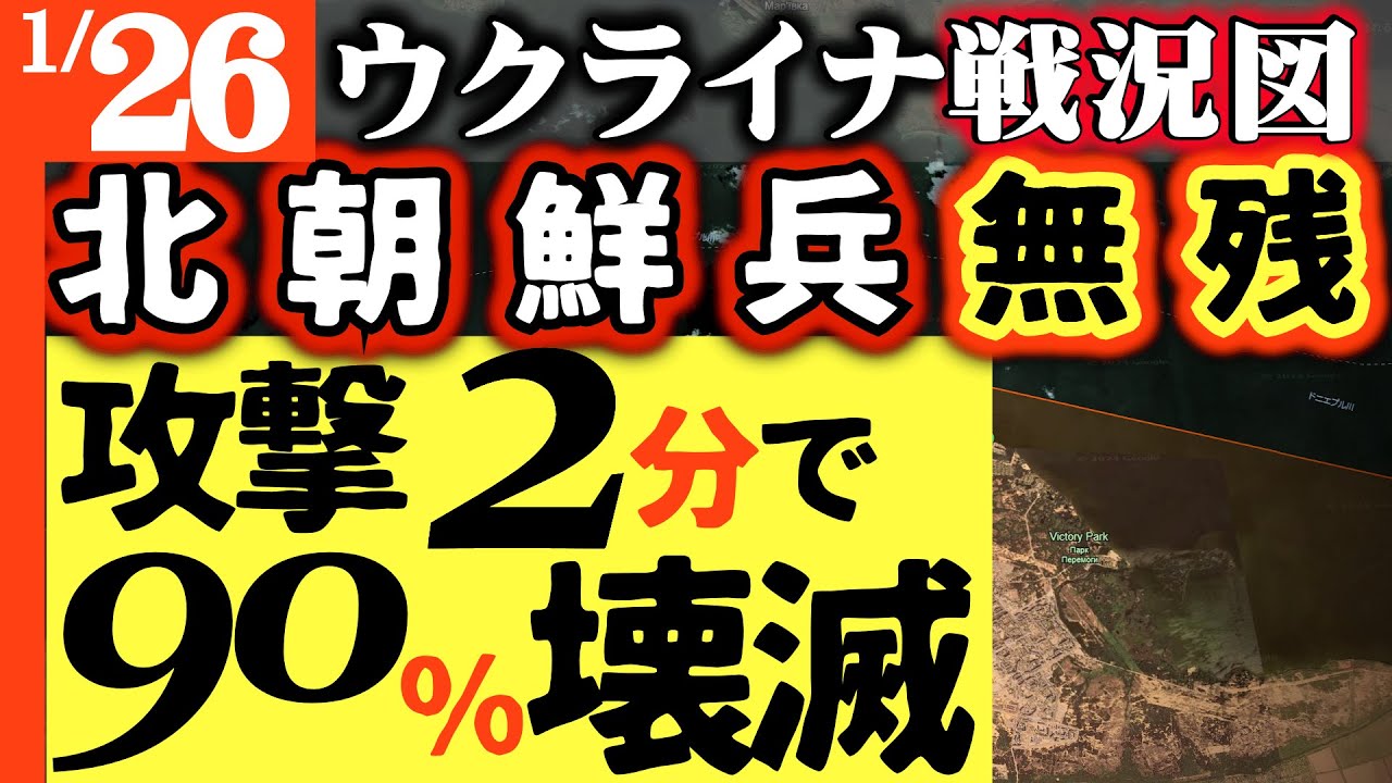 【北朝鮮兵無残】攻撃開始たった2分で90%倒される【ロシア国内にまた爆撃】燃える石油タンクに再びドローン襲撃|最後は激戦地ヴェリカノボシルカの素朴な風景をご覧下さい 【北朝鮮兵無残】攻撃開始たった2分で90%倒される【ロシア国内にまた爆撃】燃える石油タンクに再びドローン襲撃|最後は激戦地ヴェリカノボシルカの素朴な風景をご覧下さい