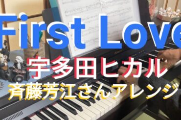First Love 宇多田ヒカル　ファースト・ラブ　Utada Hikaru ピアノソロ　月刊ピアノ×Roland-HP305