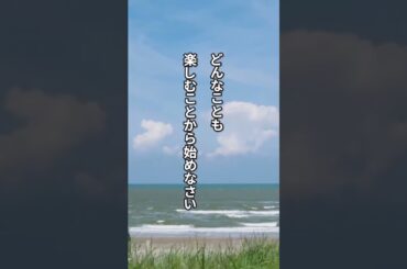 黒木瞳『日常に潜む幸せを見つける』　　#名言 #名言集 #心に響く言葉  #shorts