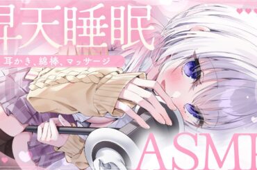 〖 ASMR⌇KU100 〗 鼓膜ゴリｯｯ♡意識がトぶ睡眠トリップ♡  〖耳かき/綿棒/ear cleaning/Japanese/Vtuber〗