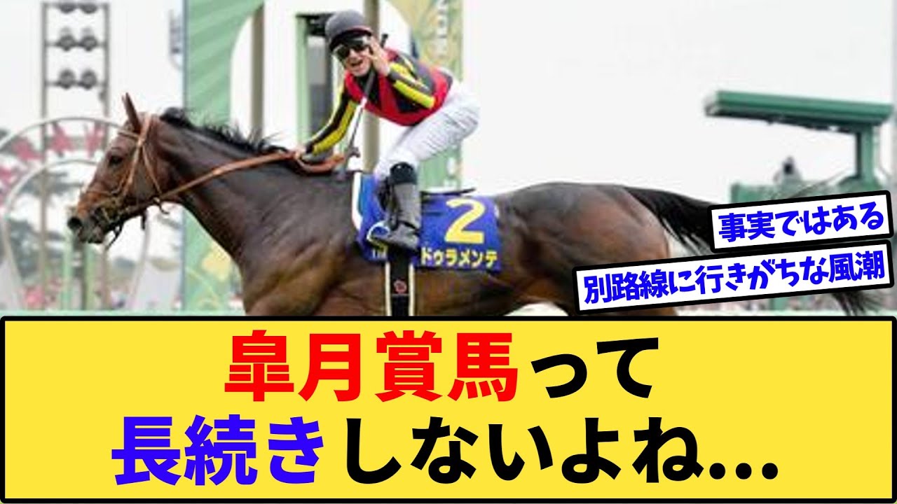 【競馬】ダービー馬より皐月賞馬の方が長続きしない説がヤバすぎるwww 【競馬】ダービー馬より皐月賞馬の方が長続きしない説がヤバすぎるwww