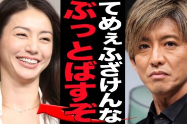 木村拓哉が井川遥に大激怒…共演NGした衝撃の真相に驚きを隠せない！！『空から降る一億の星』で共演しブレイクを果たすも、現場が凍りつく駄演…台本忘れ、キムタクがブチギレた理由が…【芸能】