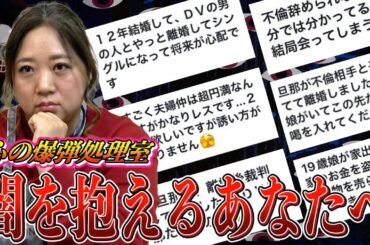 【不倫・離婚】皆様の「人には言えない」ディープなお悩みを募集したら色々重すぎた…。