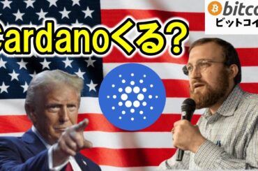 【仮想通貨 ビットコイン】イーロン・マスクのDOGEにCardanoの使用を提案！（朝活配信1728日目 毎日相場をチェックするだけで勝率アップ）【暗号資産 Crypto】