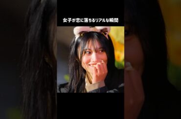 惹かれ合う高3男女が尊すぎた...#今日好き #卒業編2025 #恋愛 #shorts