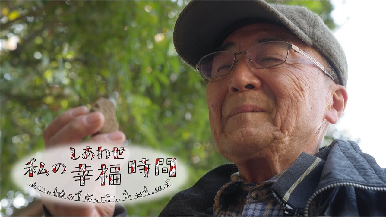 【私の幸福時間】2025/1/25(土)放送 No.704 大阪府/石の調査 【私の幸福時間】2025/1/25(土)放送 No.704 大阪府/石の調査