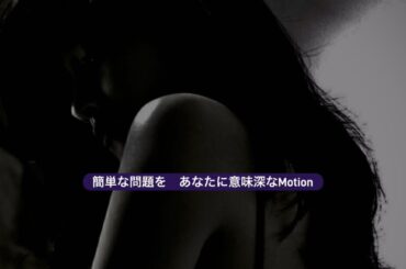 『Motion』/ 西内まりあ　(歌詞)