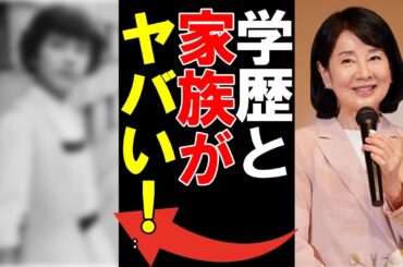 【驚愕】吉永小百合の家族と学歴・出身校に驚きを隠せない…ハイスペックな家族たちに…日本を代表する名女優の経歴に一同驚愕
