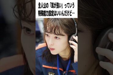 【辛口採点】ドラマ『119エマージェンシーコール』第一話の評価は？｜清野菜名×瀬戸康史×佐藤浩市×羊文学「声」【感想レビュー】　#shorts