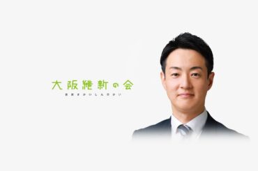 2025年1月24日(金) 横山英幸大阪市長 定例会見