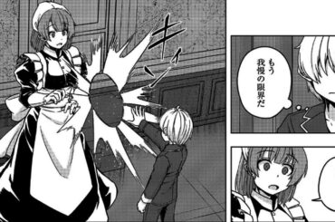 【異世界漫画】彼は国民が彼の出現を待ち望んでいた強大な王国の皇帝として転生した 1~26【マンガ動画】