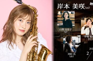 2025.2.1 sat. as.岸本 美咲 p.山野 友佳子 b.伊東 佑季 dr.河村 亮