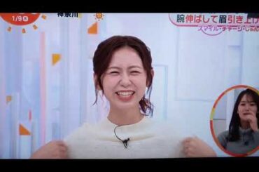 【フジ小山内アナ】ハプニング！手を合わせて上に上げたら服が邪魔しちゃう