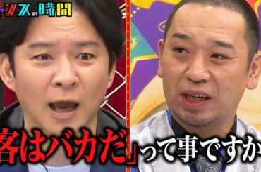 芸能界の裏話を暴露しまくる！？ #スタッフ大暴露大会 『 #チャンスの時間 #299 』#ABEMA で無料配信中 #千鳥 #ノブ #大悟