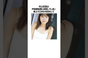 戸田恵梨香の雑学#shorts