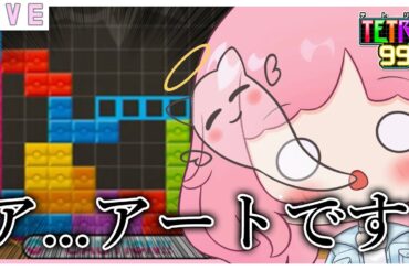 【参加型テトリス99 】もっさもさ優香にお肉券ください🍗🌷
