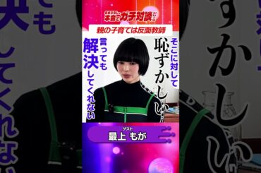 最上ママの理想の親像 #最上もが #子育て #子育てママと繋がりたい #家族