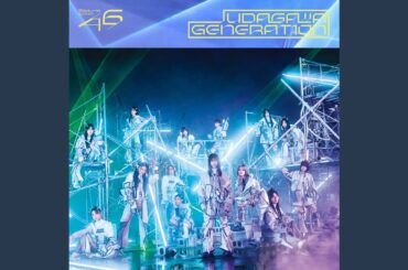 UDAGAWA GENERATION