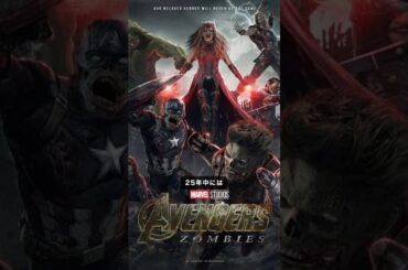 2025年に公開予定のマーベルDC作品#marvel #マーベル #mcu