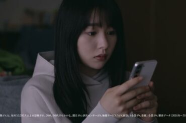 MSD製薬 桜井日奈子 15秒01