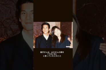 唐沢寿明・山口智子さんご夫妻の馴れ初め
