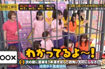 【乃木坂46】「乃木坂工事中 2024」Episode 172~175 Full Show